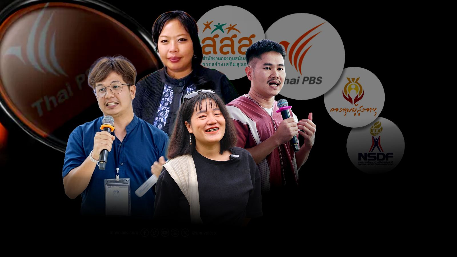 เสียงนักสื่อสารท้องถิ่น ถึง สสส. และไทยพีบีเอส ในวันที่เสียงสาธารณะกำลังถูกสั่นคลอน