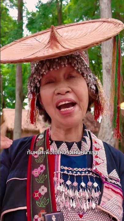 เรื่องเล่าภูมิปัญญาชนเผ่าพื้นเมืองฯ เผ่าไตหย่า