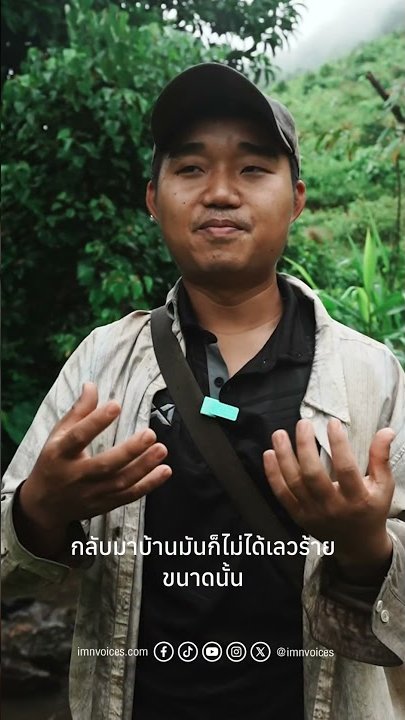 การกลับบ้าน…อาจเป็นคำตอบที่เราเคยมองข้าม - อำนวย เสือแสงเสริม