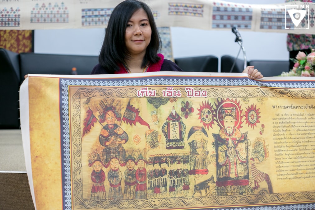 ภาพจำลอง พระราชสาส์น จากพระเจ้าผิงหวาง เปรียบเหมือนหนังสือเดินทางออกให้กับชาวอิ้วเมี่ยนที่เดินทางไปยังแคว้นต่าง ๆ