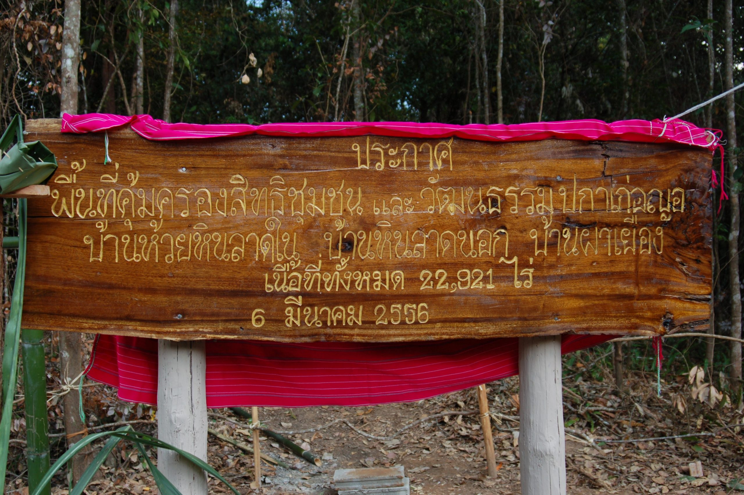ป้ายประกาศเขตวัฒนธรรมพิเศษแห่งแรก ตามมติ ครม. 3 สิงหาคม 2553 ที่บ้านหินลาดใน อำเภอเวียงป่าเป้า จังหวัดเชียงราย /ภาพโดย พนม ทะโน