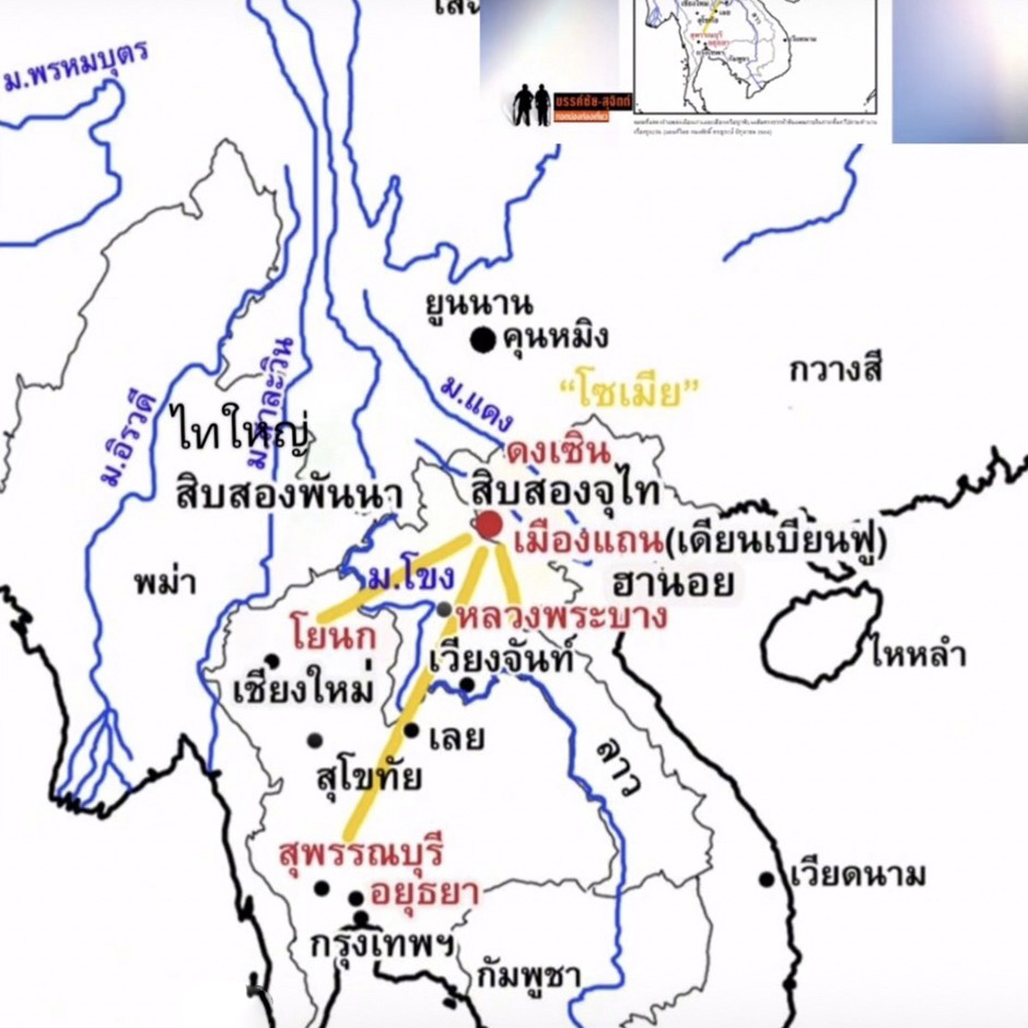 เส้นทางการอพยพโยกย้ายถิ่นฐานของชนเผ่าไทดำ