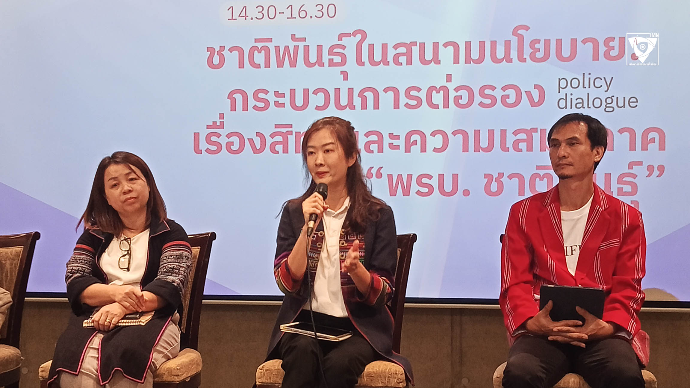 ปิยะรัฐชย์ ติยะไพรัช ส.ส. เชียงราย พรรคเพื่อไทย และประธานคณะกรรมาธิการวิสามัญร่าง พ.ร.บ.คุ้มครองและส่งเสริมวิถีชีวิตกลุ่มชาติพันธุ์