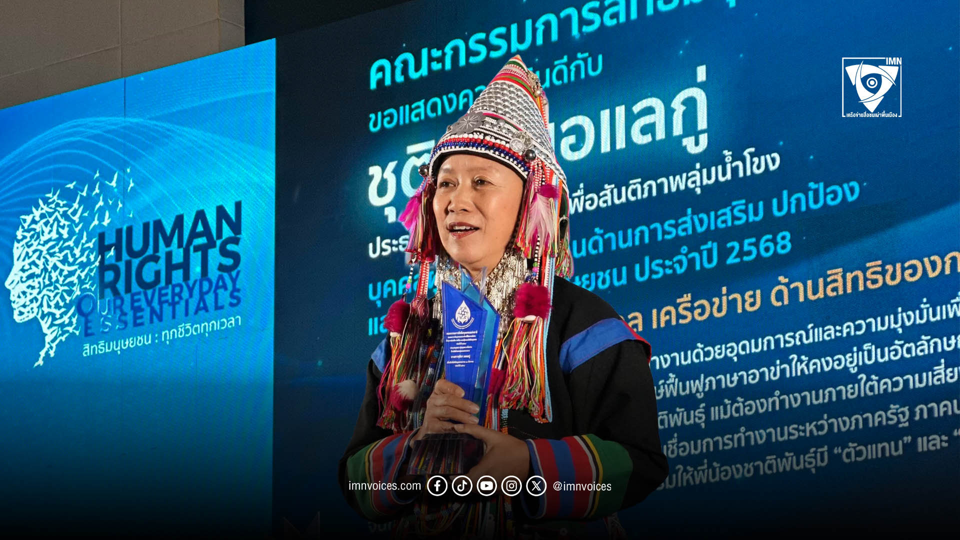 ภารกิจเก็บกวาด ที่ปราศจากวันสิ้นสุด: ชุติมา มอแลกู่ จากแม่บ้านใฝ่รู้ สู่นักต่อสู้ด้านสิทธิมนุษยชนของคนอ่าข่า