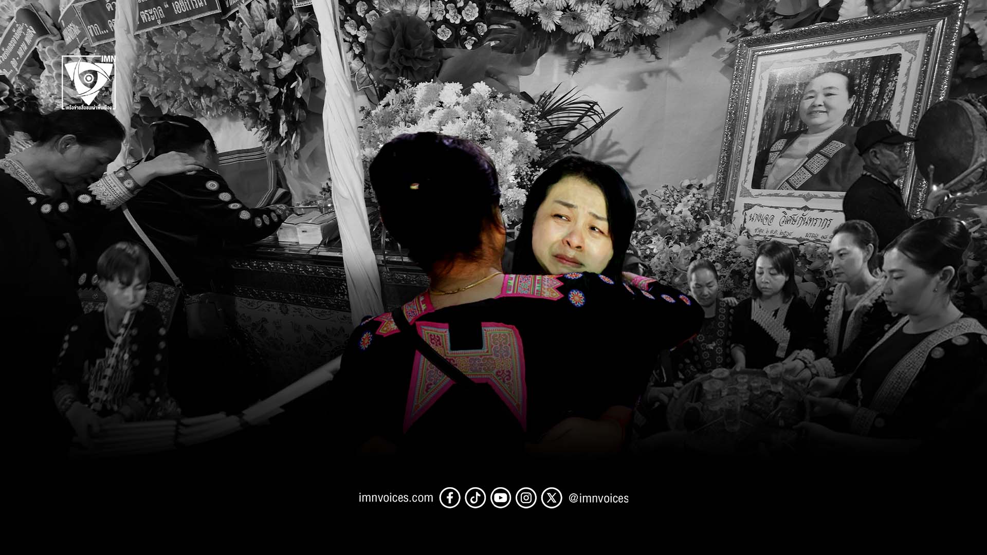 “แม่ กลับบ้านได้แล้วนะ” 12 ปีแห่งการเจรจา ‘พาร่างแม่กลับตระกูล’ บาดแผลข้ามรุ่นของ ลูกสาว–เมีย–แม่ ในวัฒนธรรมม้ง