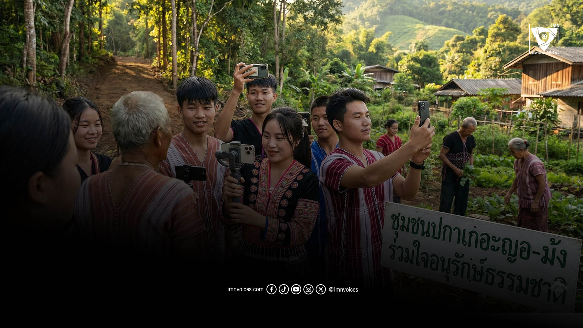 ‘มรดกสิ่งแวดล้อมในชีวิตประจำวัน’ เครื่องมือส่งองค์ความรู้ชนเผ่าพื้นเมืองสู่นโยบาย