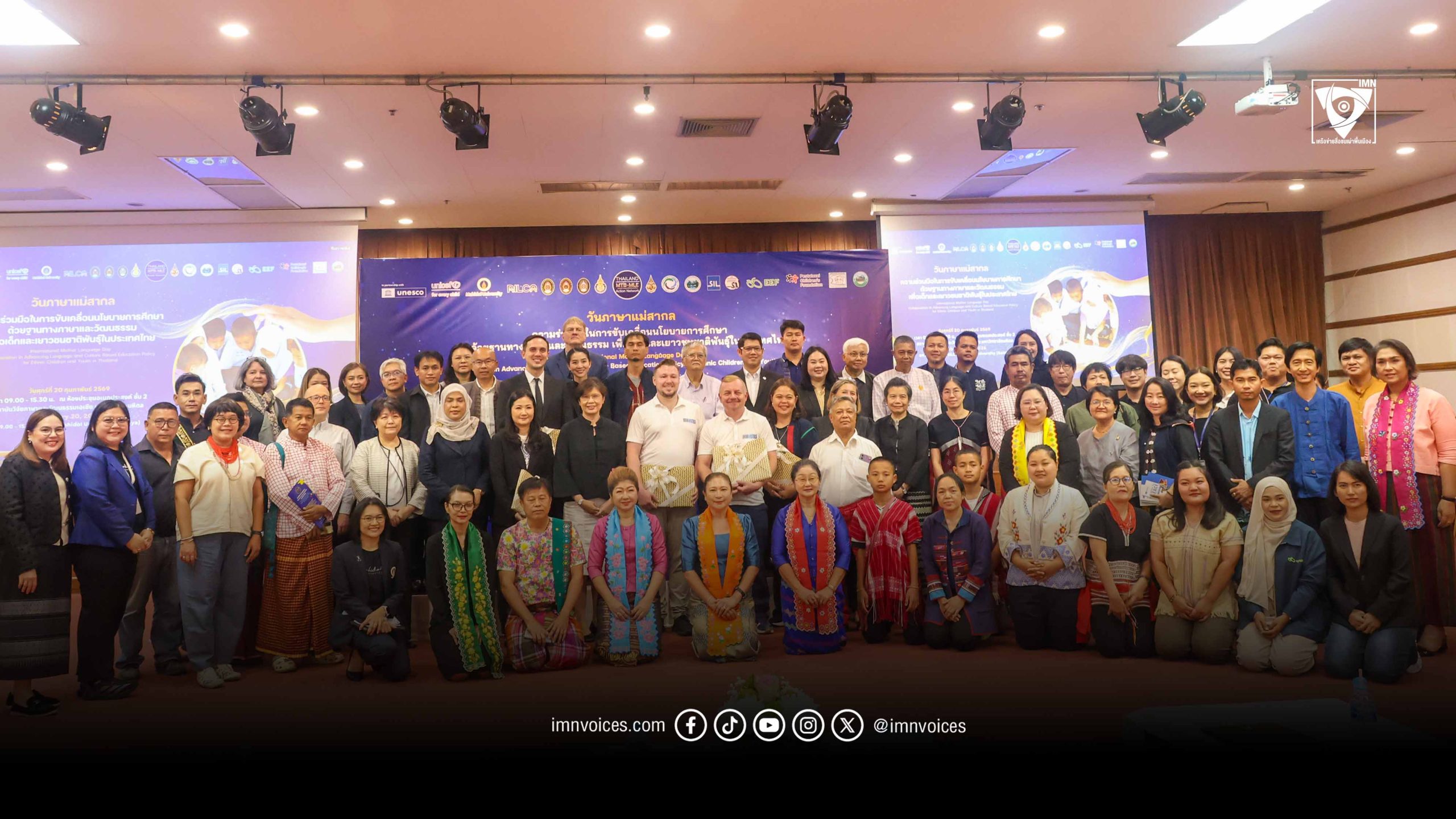 เสียงของภาษาแม่-ในสังคมพหุวัฒนธรรม-บนระบบการศึกษาแบบรวมศูนย์