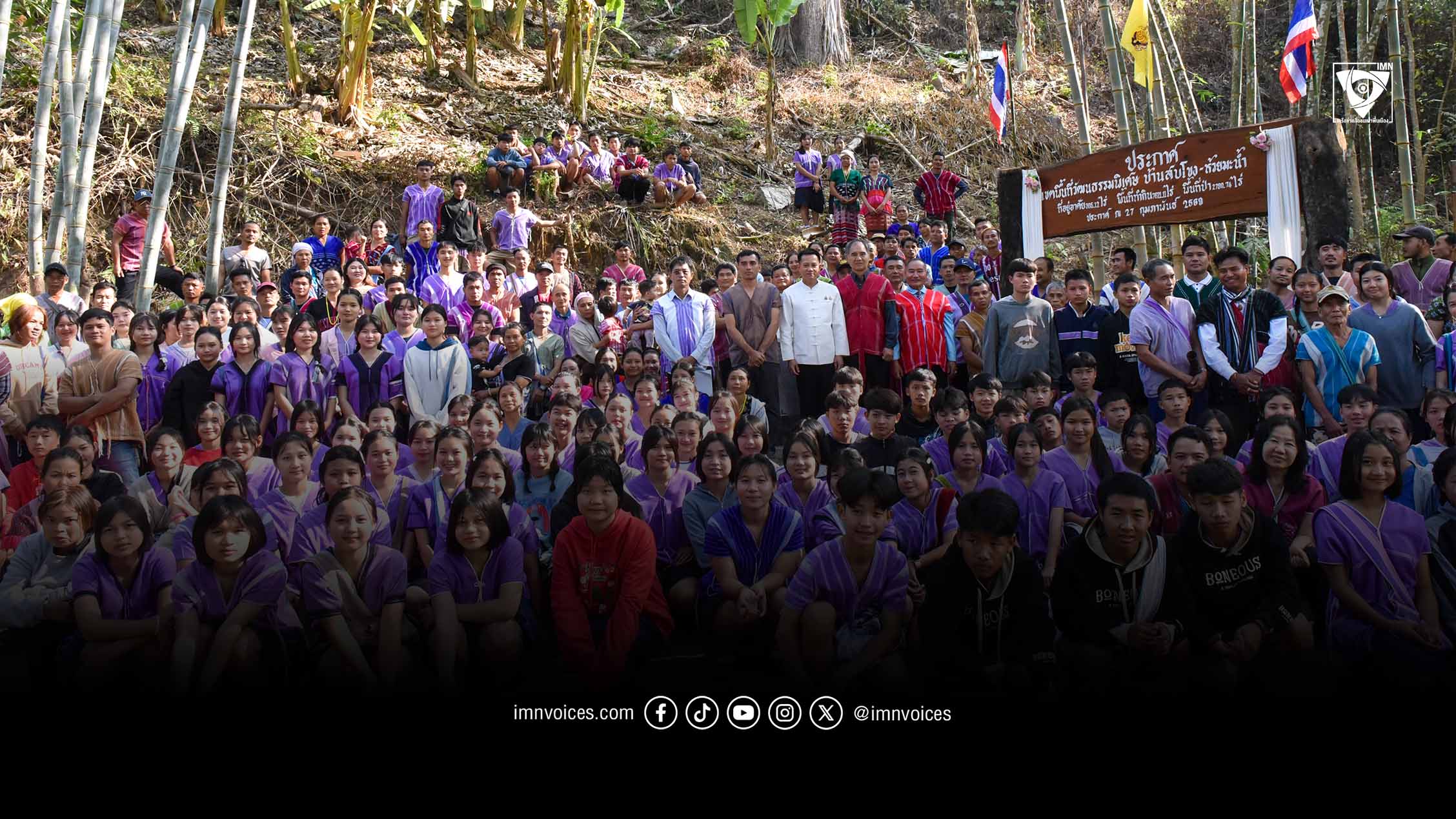 เขตวัฒนธรรมพิเศษลำดับที่ 24 บ้านสบโขง-ห้วยมะน้ำ: เมื่อชุมชนลุกขึ้นกำหนดอนาคตบนรากเหง้าของตนเอง