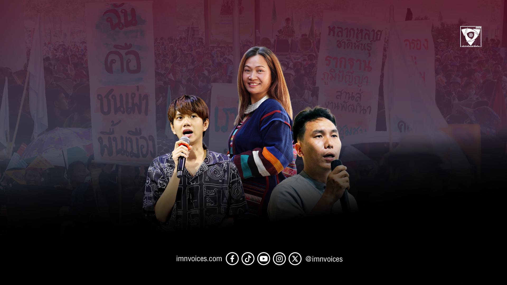 1 ปีแห่งการต่อสู้ “คนอยู่กับป่า” ก่อนเวทีรับฟังความคิดเห็นแก้ไขกฎหมายป่าอนุรักษ์