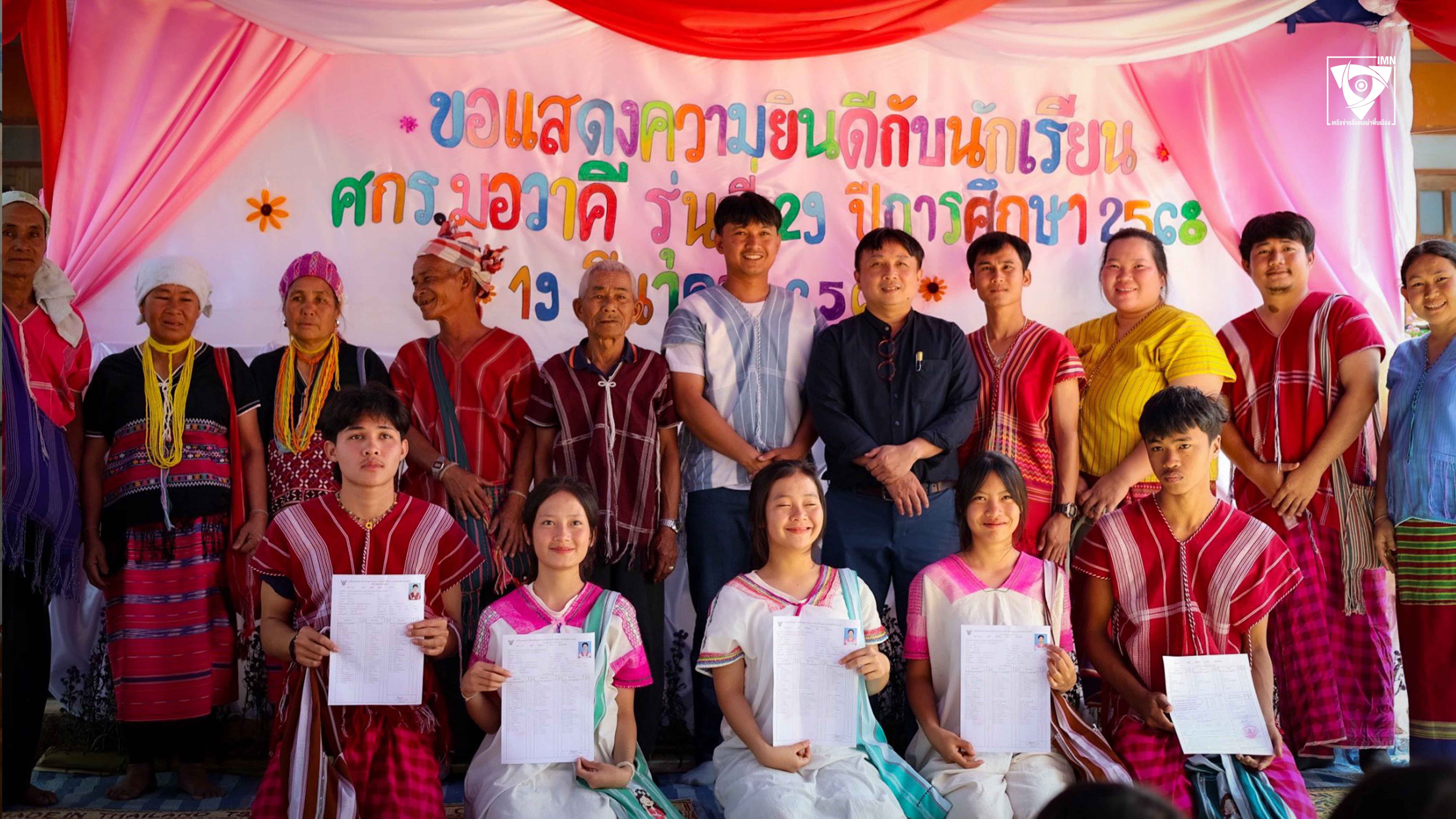 ปัจฉิมนิเทศศูนย์การเรียนรู้มอวาคี รุ่นที่ 29 ปีการศึกษา 2568 ภาพ: IMPECT