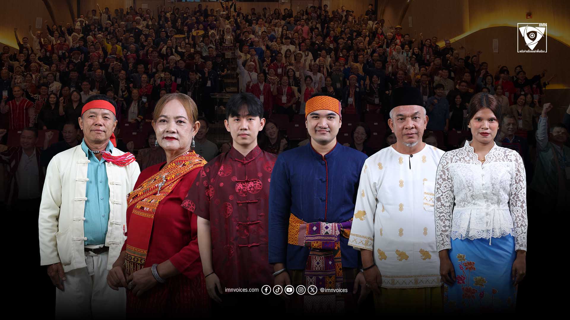 เสียงตัวแทนสภาคุ้มครองฯ ในวันเปิดสภาคุ้มครองและส่งเสริมวิถีชีวิตกลุ่มชาติพันธุ์